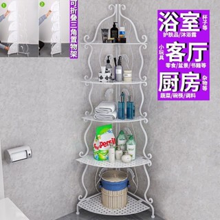 【新品推薦】洗手間三角置物架落地多層浴室廚房收納架儲物轉角架子廁所放置架