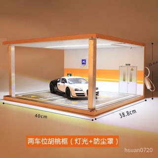1:18停車場模型場景 實木停車庫手工DIY 定製車模防塵罩展示盒 展示盒 模型車收納盒 壓剋力展示盒 模型盒 盲盒收納