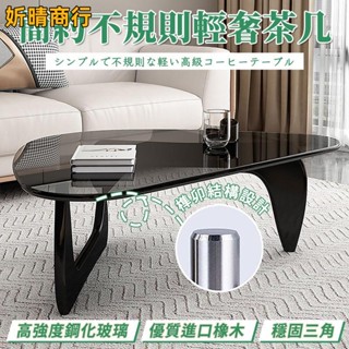 🔶妡晴商行🔶鋼化玻璃茶機 不規則輕奢異形茶機 黑色沙發邊桌 透明極簡實木腿小茶桌 小戶型客廳家用茶幾