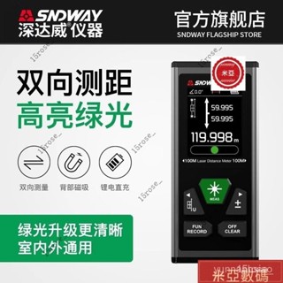 【限時下殺】深達威雙嚮鐳射測距儀手持紅外線測量尺高精度電子尺綠光測量房儀 KV3L
