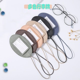 😊美美噠 臺出✈ 行李箱吊牌 圓形pu皮革拉杆箱創意行李牌定製多功能便攜牌旅行登機牌識別掛牌