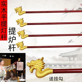 ❤️剪刀❤️實木提幡桿子//掛幡提爐桿掛幡木頭雕刻道士水阹法會提燈籠桿龍頭XBNBSA