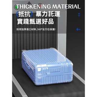 🎁免運🎁 日默瓦箱套 rimowa行李箱套 essential保護套 21吋31吋33吋行李箱保護套 免脫卸行李箱套