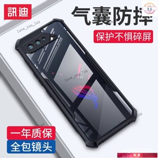 訊迪適用華碩rog5手機殼rog5s Pro保護套全包氣囊phone5幻影遊戲敗傢之眼5散熱por矽膠電競殼五代防摔新