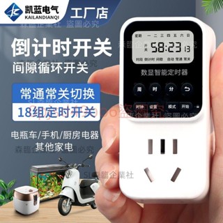 可開發票定時插座定時器自動斷電電動車充電保護計時熱水器開關控制器 SL森臨企業社