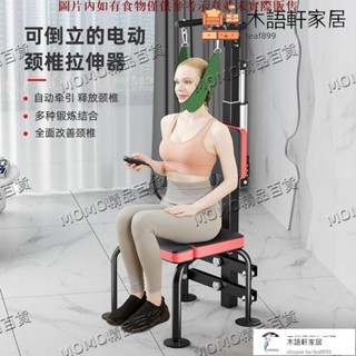 現貨/可貨到付款電動頸椎牽引器家用矯正抗阻頸部固定護頸椅全自動拉伸倒立椅