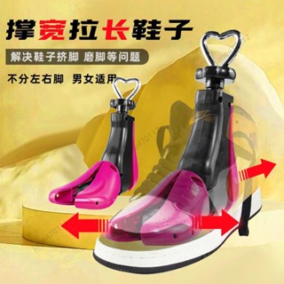 【限時下殺免運】 高幫鞋撐鞋器擴鞋器鞋撐子鞋楦靴子撐寬撐長擴大器男女通用撐大器