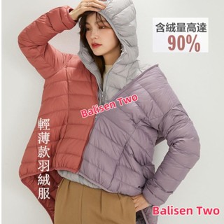 💖限時下剎💖【GM女裝】 女版輕薄連帽羽絨服 防風連帽羽絨外套 素色 女 休閒外套 長袖羽絨服 羽絨夾克 大尺碼 拉