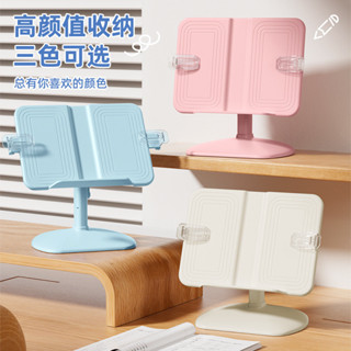 🌈臺灣發貨🥳可調節閱讀架 桌面收納架 多功能閱讀架 可陞降書架 兒童看書神器 閱讀支架 多功能書立架 學生桌麵可調節書架
