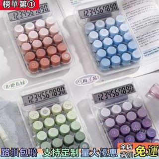 榜單推薦/財務計算..小算盤高顏值女神款考試辦公室用多功能可愛鍵盤財務會計計算機器