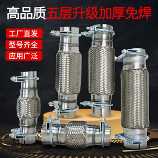 🎉限時下殺丨🔥 免焊接汽車貨車排氣管軟連線通用型軟節軟管不銹鋼波紋管改善共振 RMUK