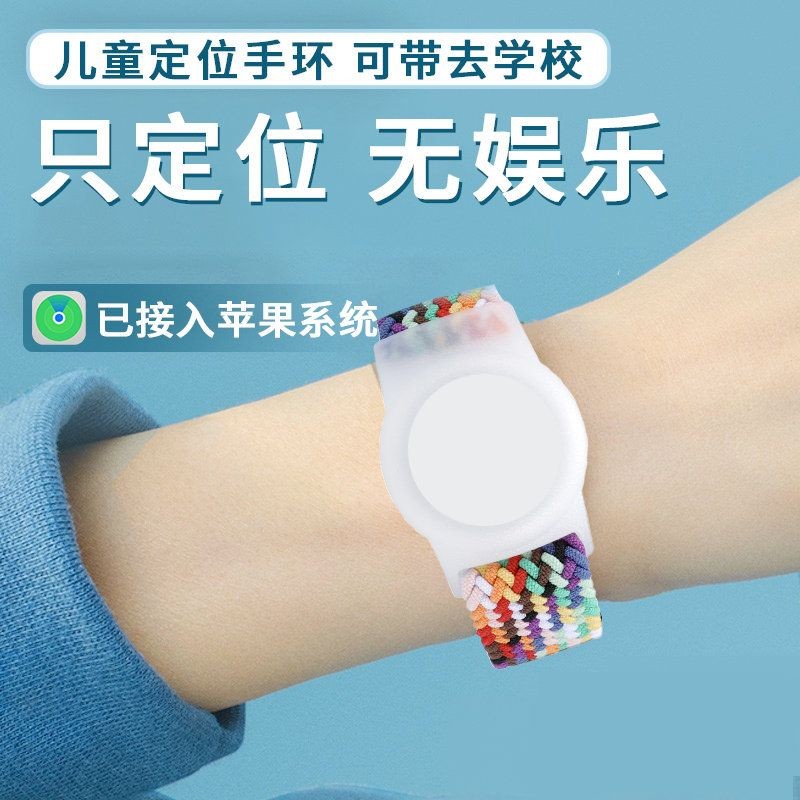 適用Airtag保護套防水手錶 適用airtag手錶防丟定位手環airtag全球定位器跟蹤tag定位器