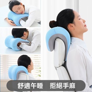 熱銷 打工人午睡枕 辦公室枕頭 記憶午休趴睡 學生睡覺 神器護頸枕 趴桌上睡 矽膠趴枕 脖子枕頭 臉枕 脖枕 術後趴睡枕