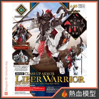 [熱血模型] BANDAI 萬代 組裝模型 30MF A-05 配件套組 升級鎧甲 (裡博戰士)