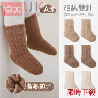 💥限時下殺💥嬰兒襪子 秋冬季加厚加絨保暖珊瑚絨男女寶寶新生嬰幼兒鬆口中筒襪 兒童襪