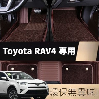 【RAV4專用】豐田 Toyota 2015/16/18/19年新款RAV4汽車腳墊專用全包圍絲圈2.0