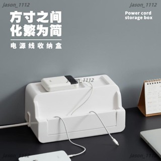 【順意精品】 日本理線盒 插座盒 集線器繞線器 插線板電源線收納盒 插排盒 集線盒 電線收納 延長線