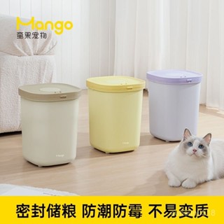 🔥【臺灣出貨】🔥Mango蠻果寵物家用貓糧儲存桶狗糧密封桶貓糧桶米桶防潮儲糧桶飼料保鮮桶 飼料桶 大容量 貓飼料 寵物飼