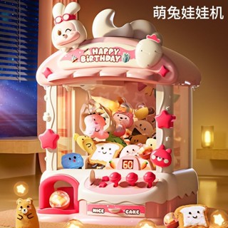 趣味潮玩 盲盒 抓娃娃機 大號投幣式夾公仔扭蛋機迷你過家家女孩禮物 聚會活動 聖誕節禮物 送小朋友 送女生 四季沐歌