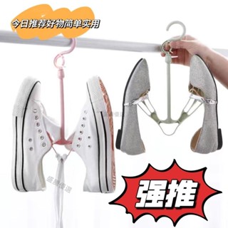 ⚡桃園發貨⚡晾鞋架 曬鞋架 曬鞋架 晾曬架 鞋架 曬鞋架 活動式曬鞋架 曬衣架 掛鞋架 收納架 鞋架 曬鞋架 晾鞋架