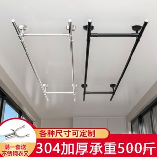 🔥免運🔥加厚不銹鋼陽臺晾衣桿頂裝固定單桿雙桿式掛衣桿家用曬衣桿晾衣架 折疊晾衣架 晾衣架 掛衣架 晾衣桿 伸縮晾衣架
