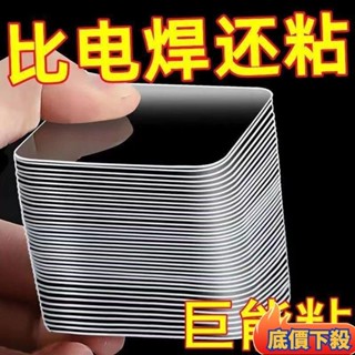 🎉臺灣出貨🎉萬能無痕貼無痕貼片 奈米雙麵貼 魔力雙麵膠 強力粘墻 雙麵貼 高粘度固定奈米透明貼片 排插固定器無痕