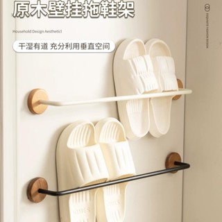【臺灣出貨】原木風浴室拖鞋架 免打孔衛生間毛巾架 廁所門後鞋子架 瀝水收納掛架 胡桃木拖鞋架 拖把收納夾 馬桶刷套裝 臉