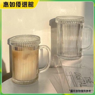 臺灣免運 ins條紋玻璃杯杯子水杯帶蓋帶吸管飲料把手高顏值家用咖啡牛奶杯馬克杯 咖啡杯 茶杯 水杯