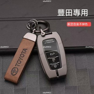 豐田鑰匙套TOYOTA 鑰匙套Cross Altis Yaris Chr Rav4 SIENNA 改款CC 鑰匙殼
