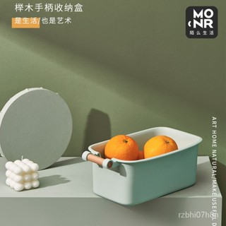 【佳佳優選】木柄塑膠日式收納盒櫸木收納筐帶把手廚房雜物收納籃衛浴家居收納 VHVG