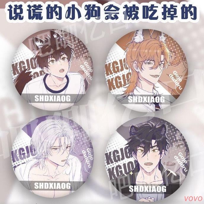 【新品優惠動漫吧唧】說謊的小狗會被吃掉的理有瑠立夏蘭斯周邊吧唧馬口鐵徽章谷子禮物