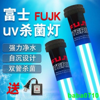 五金*日用雜貨*工具配件*機械配件魚池UV殺菌燈大功率紫外線消毒殺菌燈魚池防水凈水潛滅菌燈除綠藻