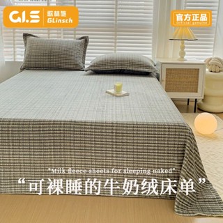 ✨免運+實拍✨ 毛絨床單 冬季加厚保暖 單個床單 床單 床笠歌林施冬天牛奶絨床單單件冬季加絨加厚法蘭絨珊瑚絨宿捨單人被單