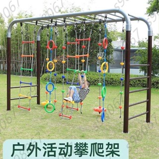 社群娛樂設施 院子幼兒園娛樂設施 幼兒園兒童玩具懸掛鞦韆攀爬繩戶外活動感統體能訓練繩梯室外爬繩