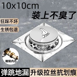 🌞臺灣24h🌞彈跳式地漏蓋 衛生間地漏 地漏防臭器 按壓地漏蓋 下水道防堵器 地漏防臭器 按壓地漏蓋 腳踩彈跳地漏