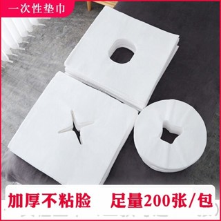 ✨廠商直髮✨ 一次性洞巾加厚型美容床洞巾趴巾按摩床巾墊臉巾推拿趴枕巾十字洞
