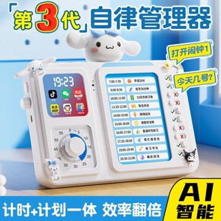 視覺化計時器小學生自律打卡神器兒童學習專用智慧鬧鐘時間管理器【燦業好物店】