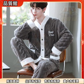 ✨桃園發出 V領男士睡衣 加絨加厚 冬季珊瑚絨 保暖法蘭絨開衫 大碼純色傢居服 套裝男