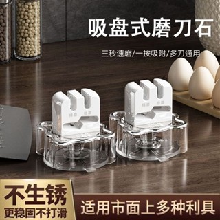 刀剪兩用磨刀器 吸盤磨刀石家居超厚快速磨刀器壹體家用廚房磨菜刀磨剪刀專用神器