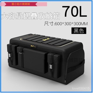 可開發票新款車載後備箱汽車收納箱折疊置物盒尾整理神器車內用品 儲物箱 後車廂收納箱 車用置物箱 後車廂整理箱 內用品 大