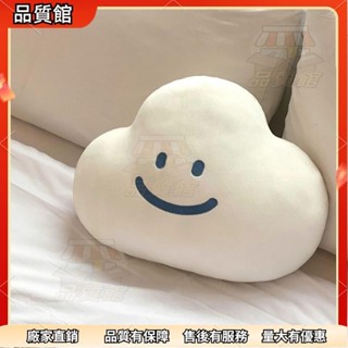 ✨桃園發出 微笑雲朵抱枕💓 雲朵靠枕 微笑午休墊 毛絨坐墊 午休枕 抱枕 沙發枕 毛絨玩具 沙發枕頭 抱枕 枕頭可愛