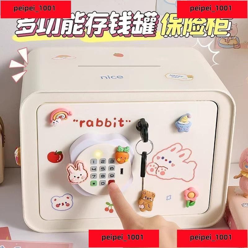 /促銷/低價/2024年新款網紅存錢罐 衹進不出傢用保險箱 女孩可愛防摔指紋密碼箱