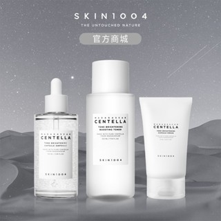 【SKIN1004理膚天使】美白系列 ▸ 清透白皙三件組 - 活膚水 + 精華液 + 美白膠囊面霜