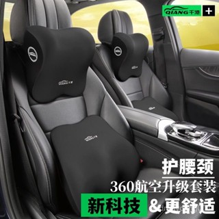車載靠枕 車內頭枕 枕頭 腰枕 抱枕 汽車頭枕車用靠枕記憶棉腰靠司機護腰靠墊車載護頸枕頭座椅靠背墊