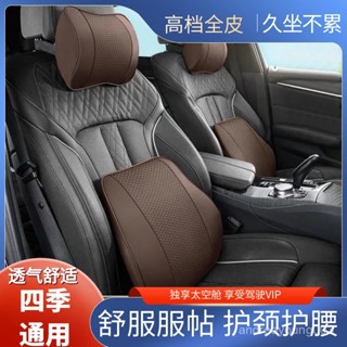 車載靠枕 車內頭枕 枕頭 腰枕 抱枕 汽車頭枕護頸車載腰靠靠墊車用靠枕車內座椅護腰用品記憶枕頭高檔