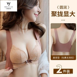 【32-42ABCD】前扣蕾絲內衣女 背心式無痕美背內衣 提拉上託 收副乳 防下垂 集中內衣 加大內衣 無鋼圈內衣 唯家