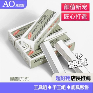 🔥臺灣熱賣DIY🔥修眉刀片鋒利颳眉刀套裝紋繡美容化妝師專用初學者畵修眉工具神器 LLQS