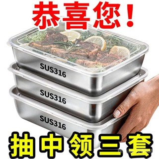 正在熱賣🔥【網紅爆款】帶蓋不銹鋼加厚方盤冷盤保鮮盒多用盤蒸盤長方形託盤 帶蓋密封飯盒 密封盒 不鏽鋼密封保鮮盒