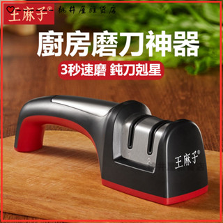 可開發票磨刀神器家用菜刀快速定角開刃工具廚房剪刀金剛砂棒磨刀石磨刀器 磨刀石 磨刀神器 磨菜刀 磨剪刀器 磨刀架 磨刀器