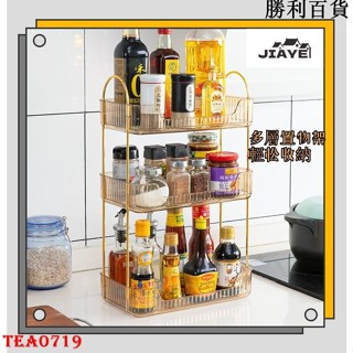 新品臺灣出貨 廚房置物架 創意家用多層調味品架子 落地整理架 手提大容量桌面收納架